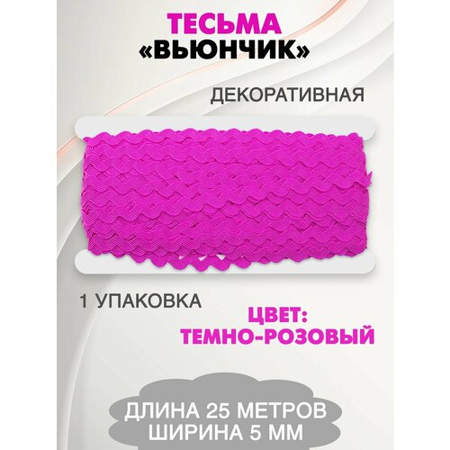 Тесьма для рукоделия Вьюнчик 522₽
