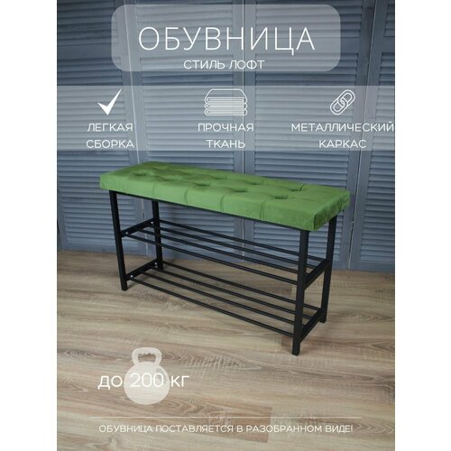 фото Обувница в прихожую для обуви алексеев и. с.