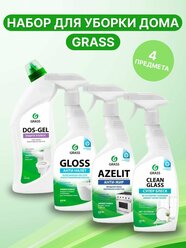 Набор GRASS для уборки дома: для кухни Азелит антижир Azelit 600мл , для ванны Gloss 600мл, чистящее средство для стекол и зеркал Clean glass 600мл, для туалета и ванной Dos Gel 750мл