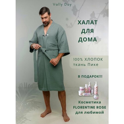 Халат Vally Day, размер XL-2XL, зеленый