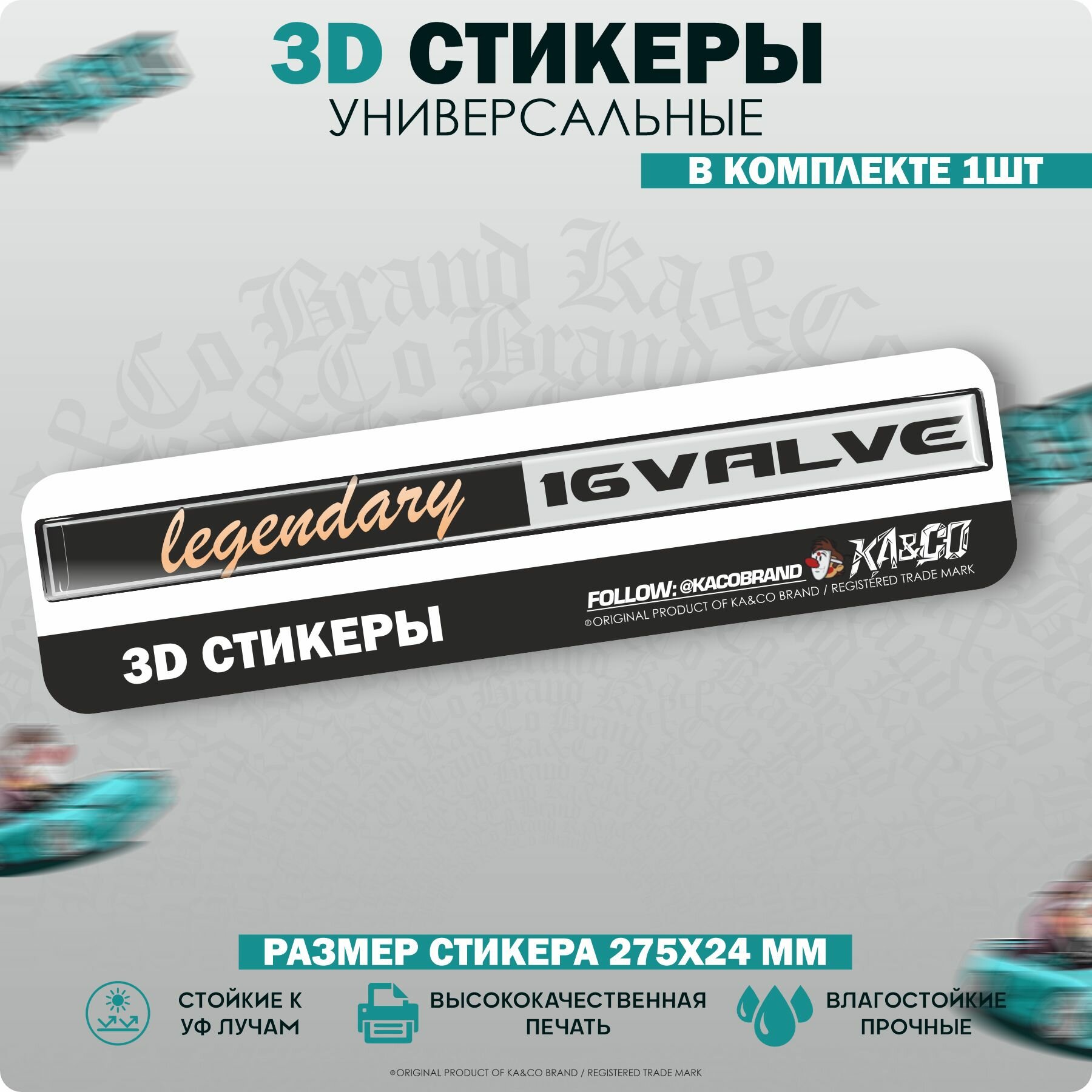 3D Наклейки стикеры шильдик Жигули Legendary 16V