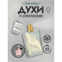 Духи женские стойкие Flowerbomb 50 мл