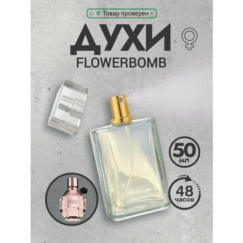 духи женские стойкие bombshell 50 мл Духи женские стойкие Flowerbomb 50 мл