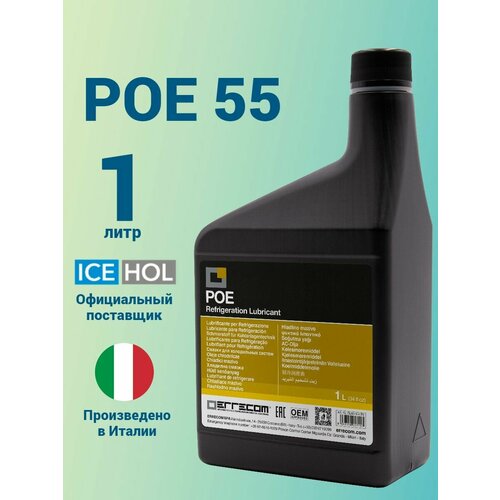 Масло компрессорное синтетическое LR-POE 55 (1L)