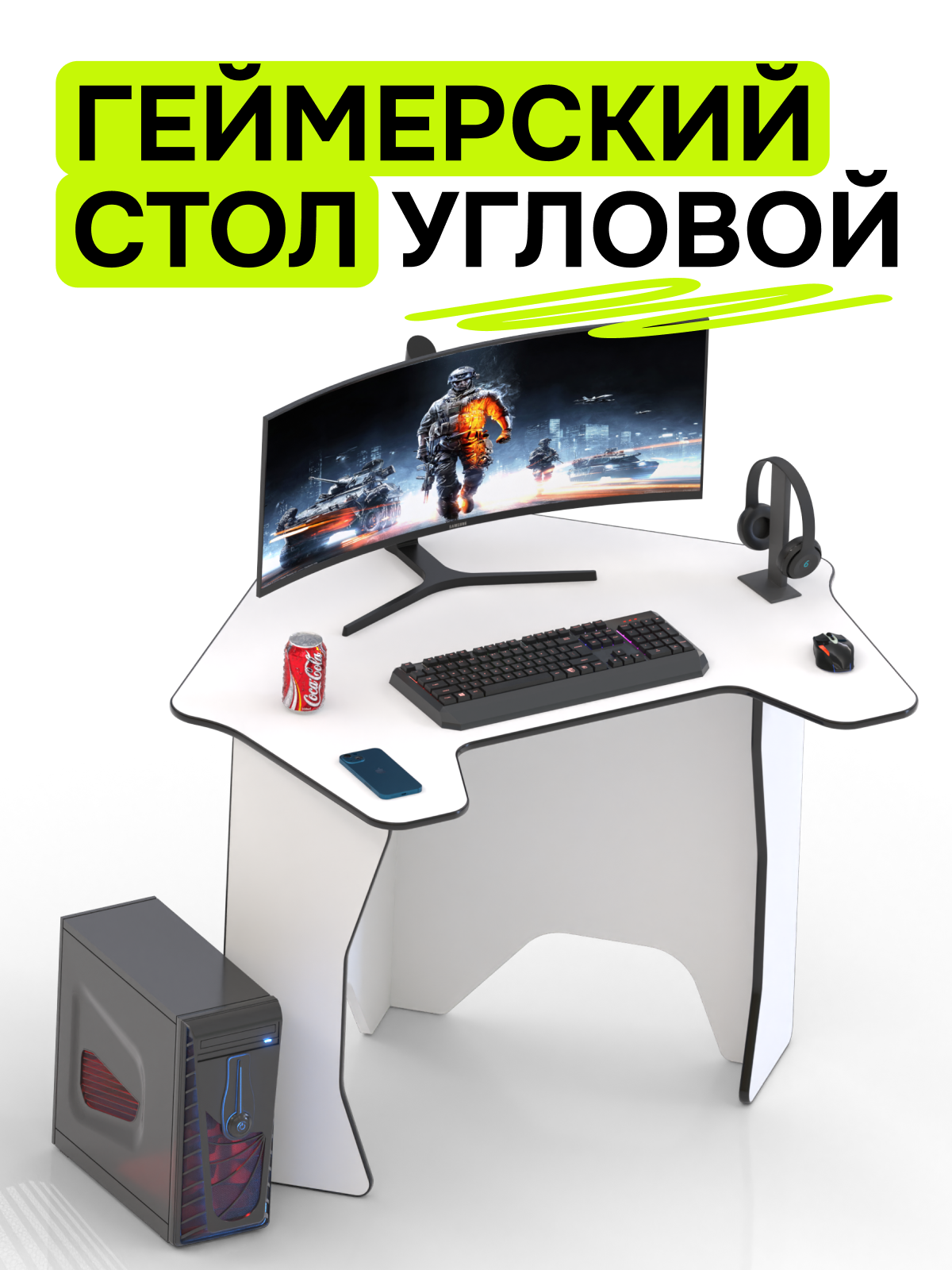 Стол игровой компьютерный для геймера угловой белый с черным кантом