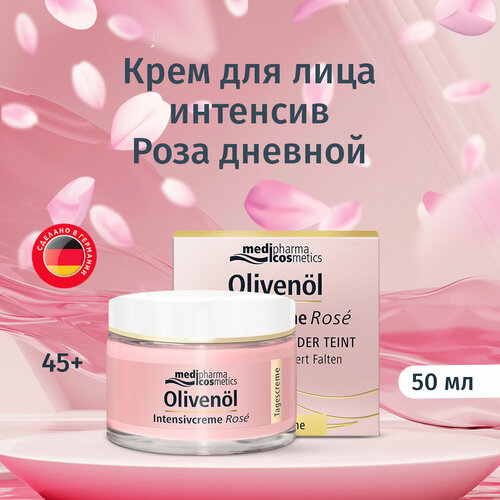 Medipharma cosmetics Olivenöl крем для лица интенсив Роза дневной, 50 мл