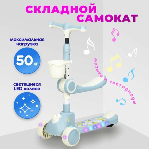 Детский трехколесный самокат-трансформер Costa CST-100 синий 2665₽