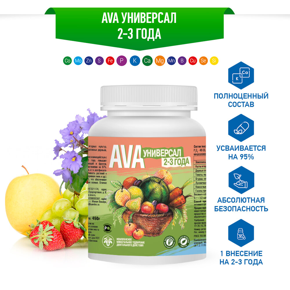 Удобрение AVA - фото №6