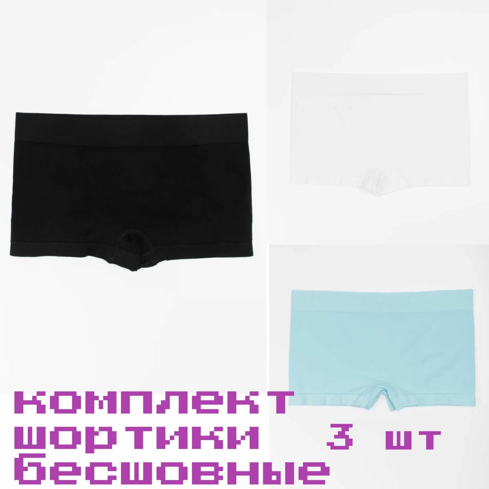 Трусы  размер L/XL белый черный голубой