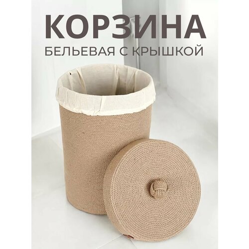 Корзина для белья плетеная 6070₽