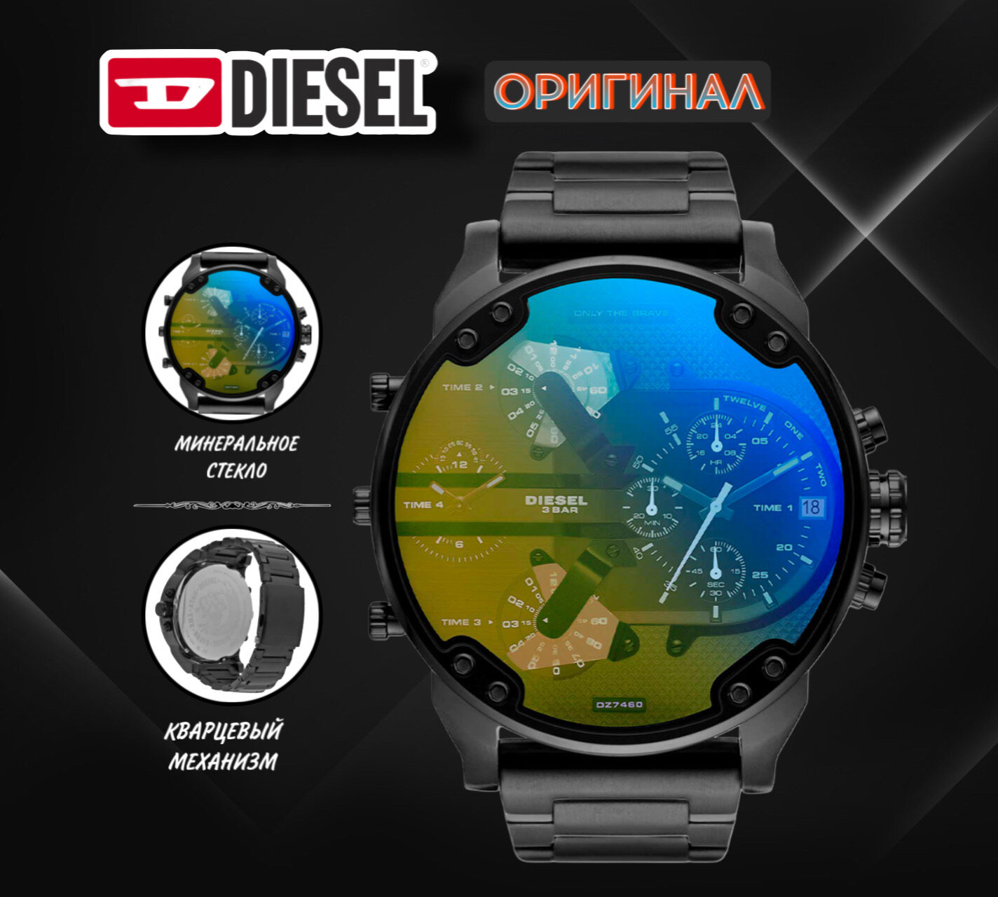 Наручные часы DIESEL Mr. Daddy 2.0, черный