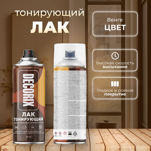 Лак для дерева мебельный Decorix 520мл венге 529₽