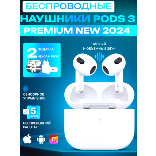 Беспроводные наушники Hoco Aipods 3 2499₽