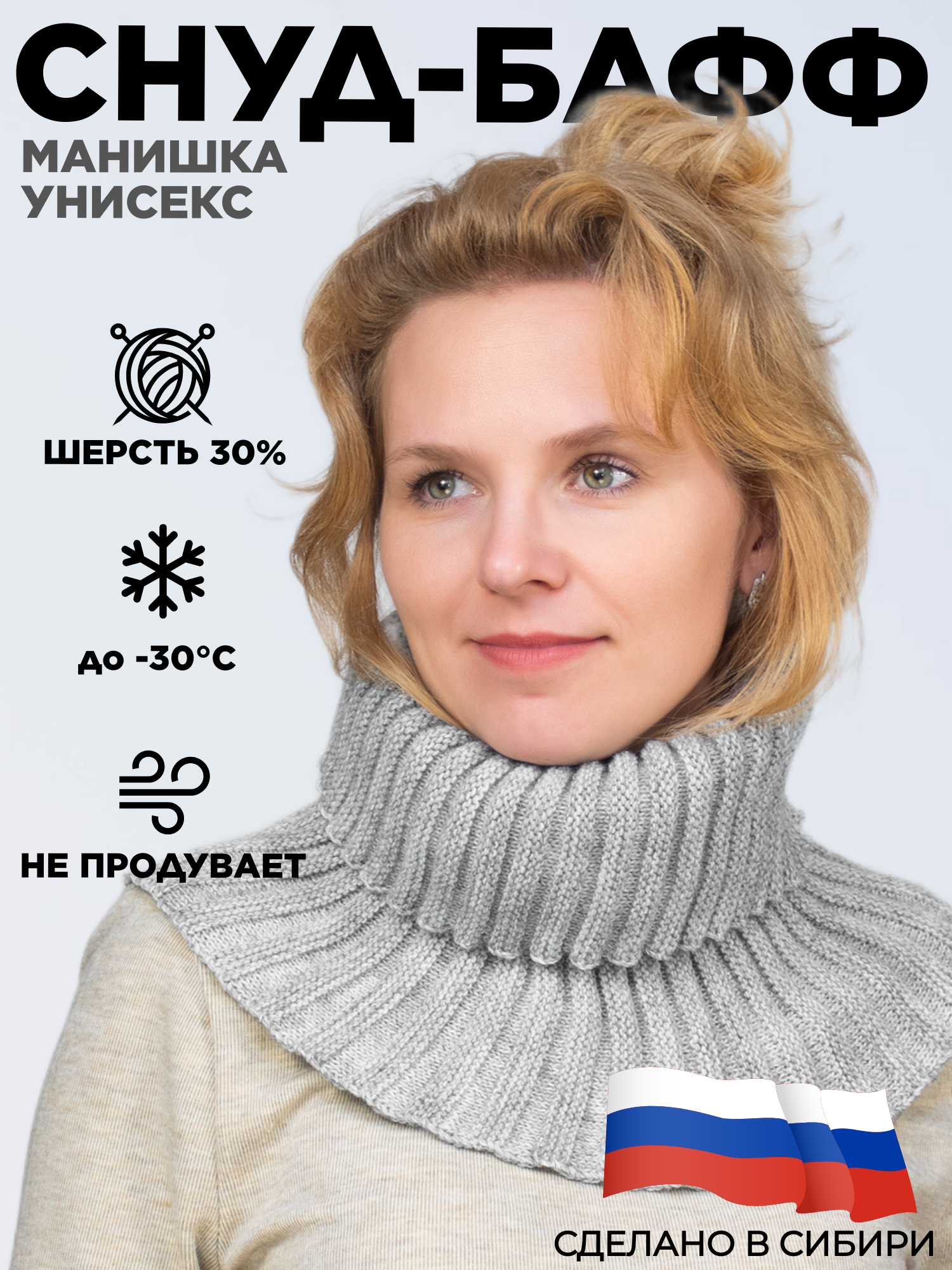 Снуд LanaCaps для мужчин и женщин,30х18 см, универсальный, светло-серый
