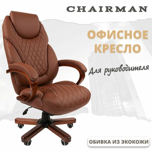 фото Офисное кресло chairman 406 россия экопремиум коричневое n