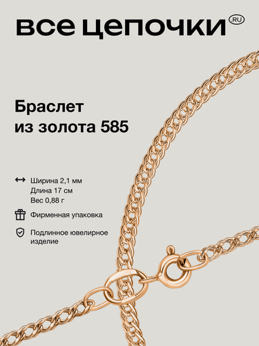 Изображение товара Браслет, красное золото, 585 проба