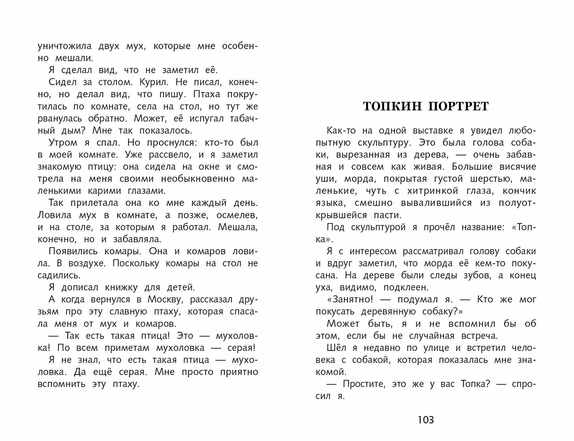 Как Алешке учиться надоело С. Баруздина. Школьная программа — фото 1