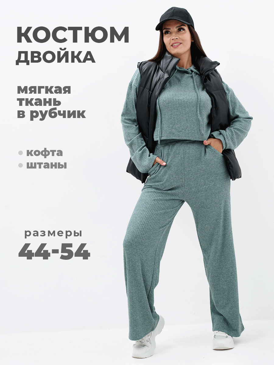 костюм женский осенний с...