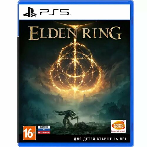 Игра Elden Ring Русская версия для PlayStation 5 4490₽