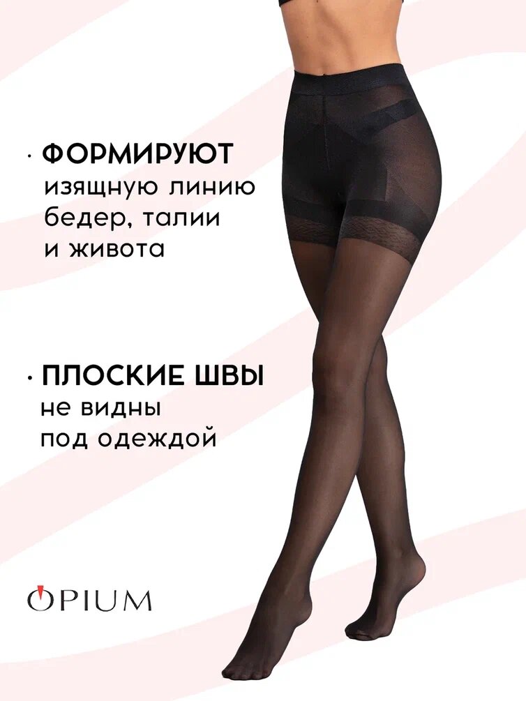Колготки Opium утягивающие живот и бедра 40 den, 40 den, размер 3, nero — фото 1