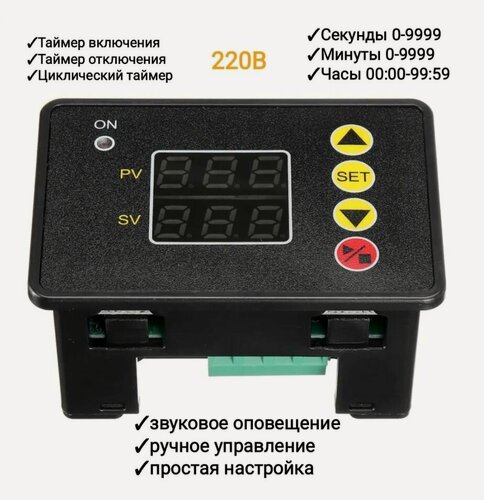 Изображение товара Реле времени T2310. Таймер Цифровой 220 В. 2200W