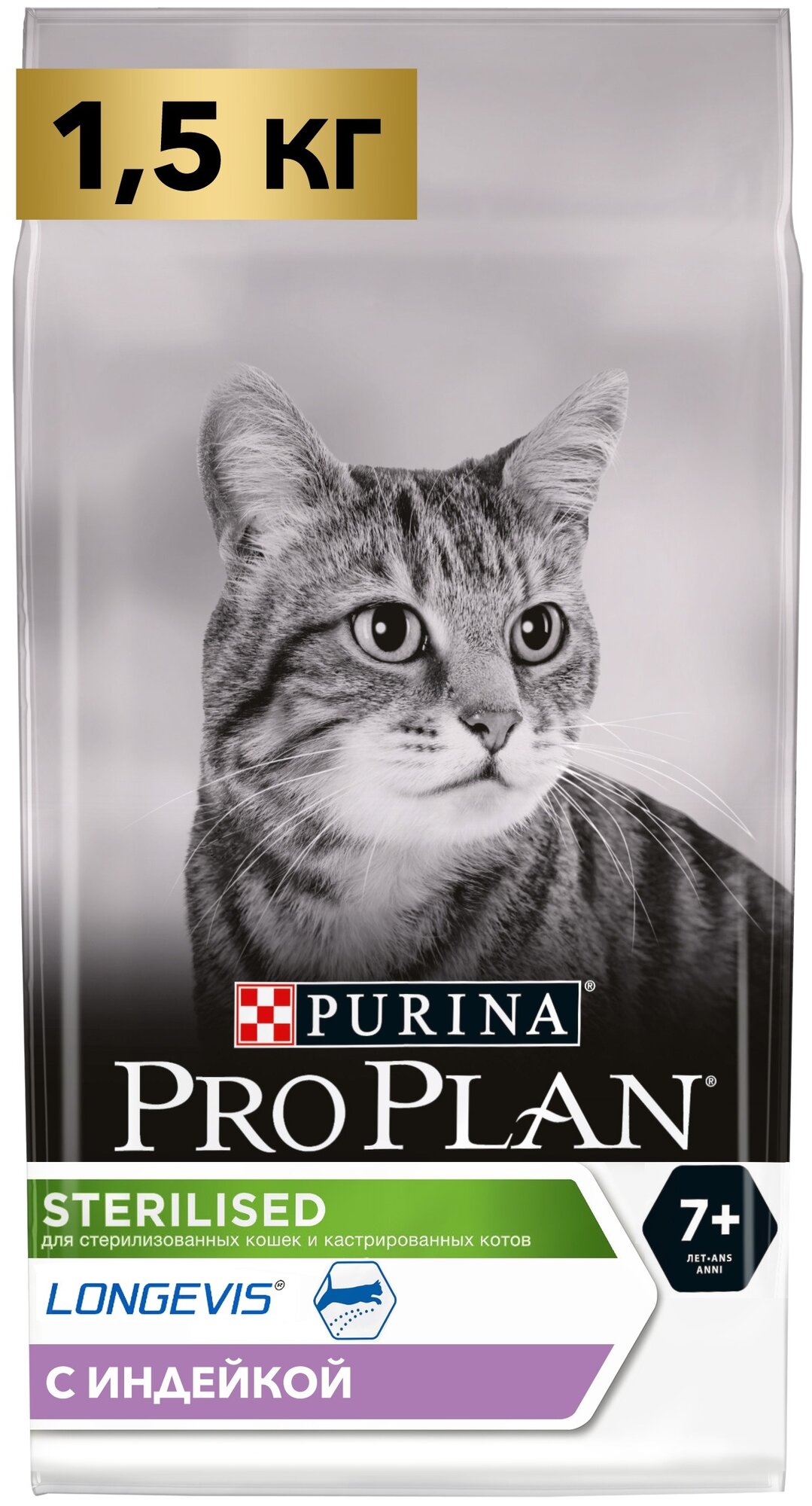Pro Plan Cat Senior 7  Sterilised 1 5кг Сухой корм для стерилизованных кошек старше 7 лет с индейкой