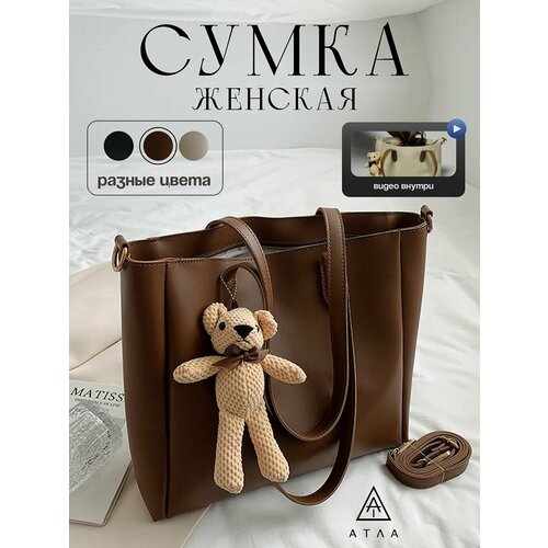 фото Сумка шоппер , фактура зернистая, коричневый атла
