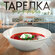 Тарелка суповая фарфоровая, глубокая тарелка обеденная Доляна Whi...
