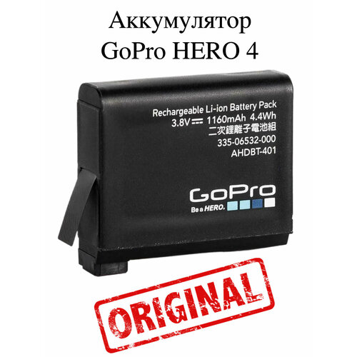 Оригинальный аккумулятор батарея для экшн камеры GoPro Hero 4 (комплект 1шт) серый, черный