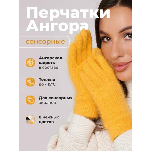 фото Перчатки ezcool для женщин, размер универсальный 6-8, желтый