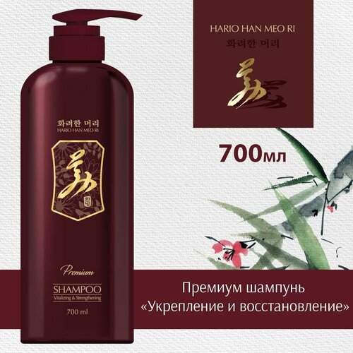 Hario Han Meo Ri Шампунь для волос, 700 мл