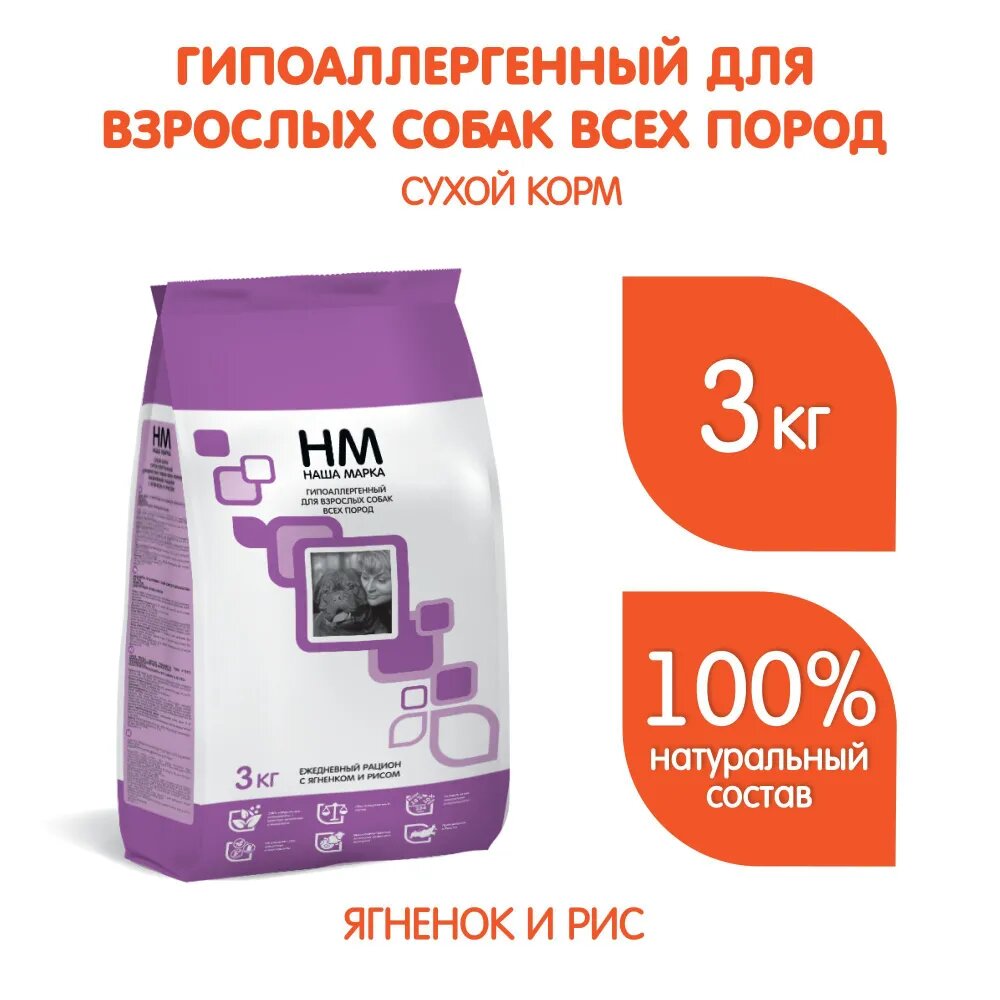 Корм сухой для собак с ягненком и рисом, гипоаллергенный Наша Марка 3кг