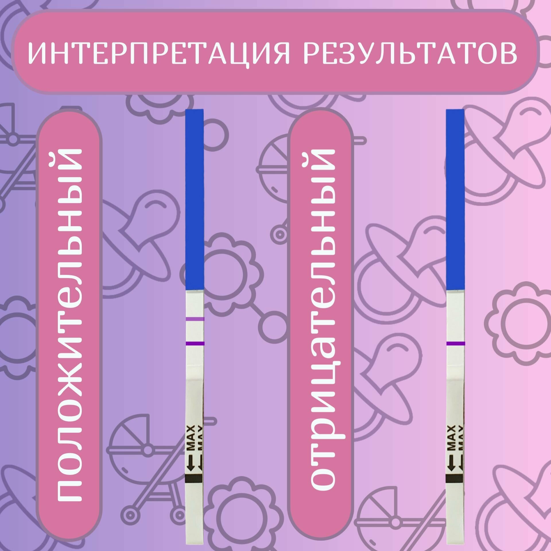 Изображение Экспресс тест струйный для определения беременности 20 шт методом качественного иммунохроматографического анализа