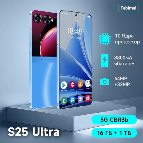 Febimel Смартфон Стильный мобильный телефон сенсорный андроид S 25 Ultra J1 161 ТБ синий 9500₽