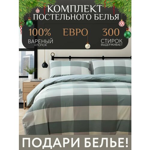 фото Комплект постельного белья lisleep евро вареный хлопок, зеленая клетка