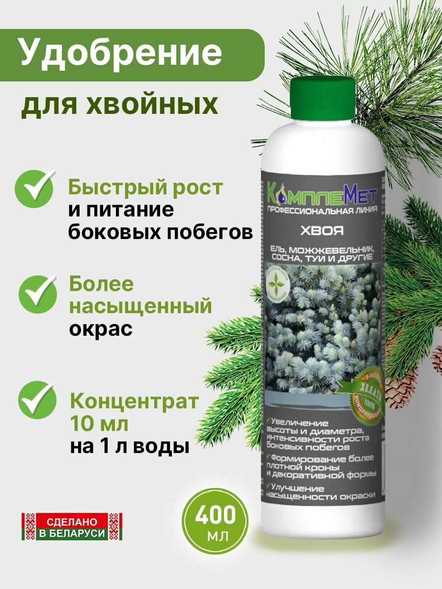 Удобрение  КомплеМет  для хвойных растений