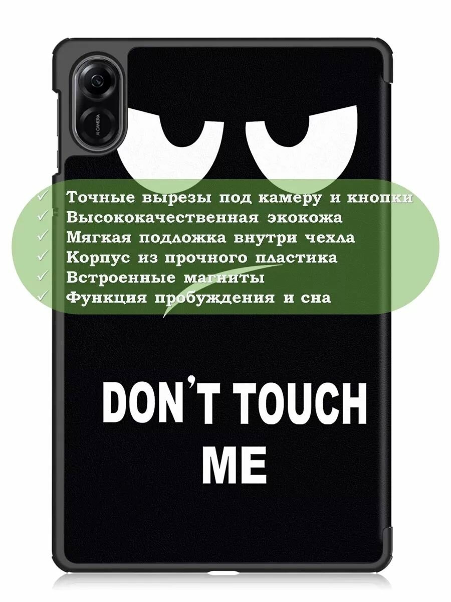 Чехол для HONOR Pad X9 — фото 1