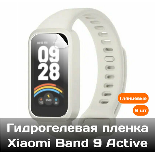 Гидрогелевая защитная пленка для Xiaomi Band 9 Active (6 шт) (глянцевые)