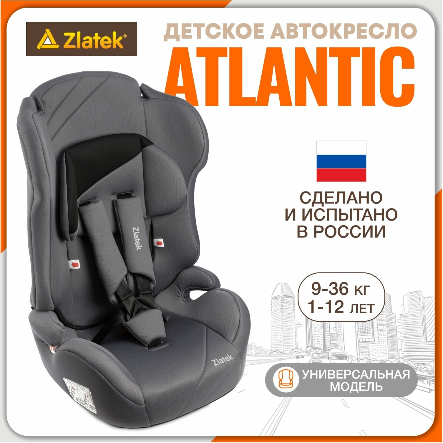 Автокресло детское Zlatek Atlantic 9 36 кг серый