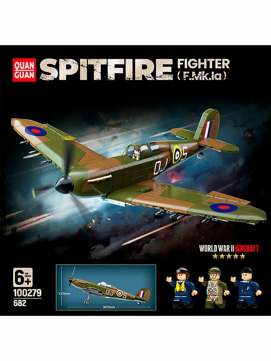 Конструктор "Истребитель Spitfire, Британия", 682 детали
