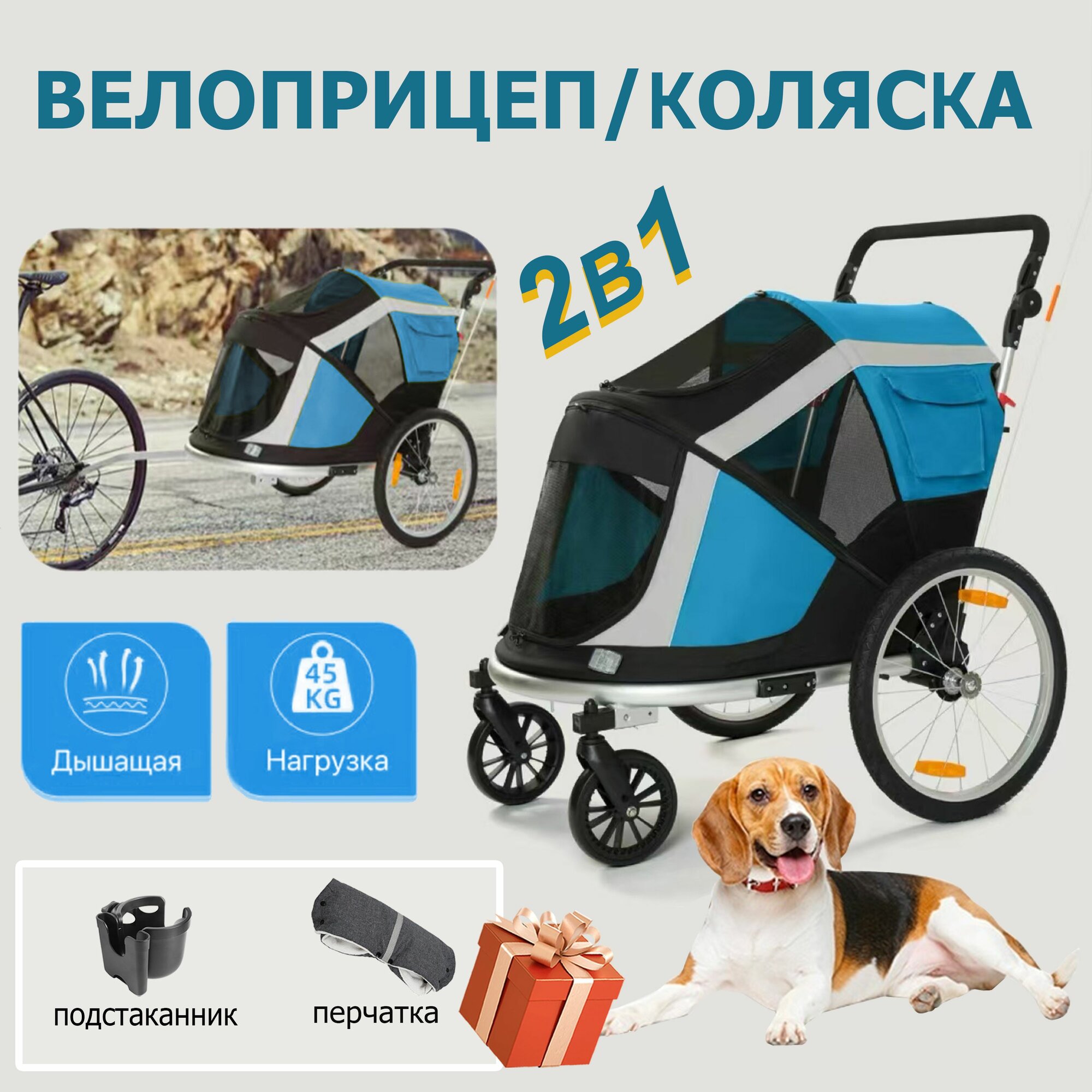 Переноска