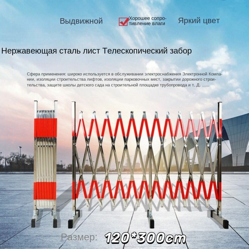 Секция временного ограждения