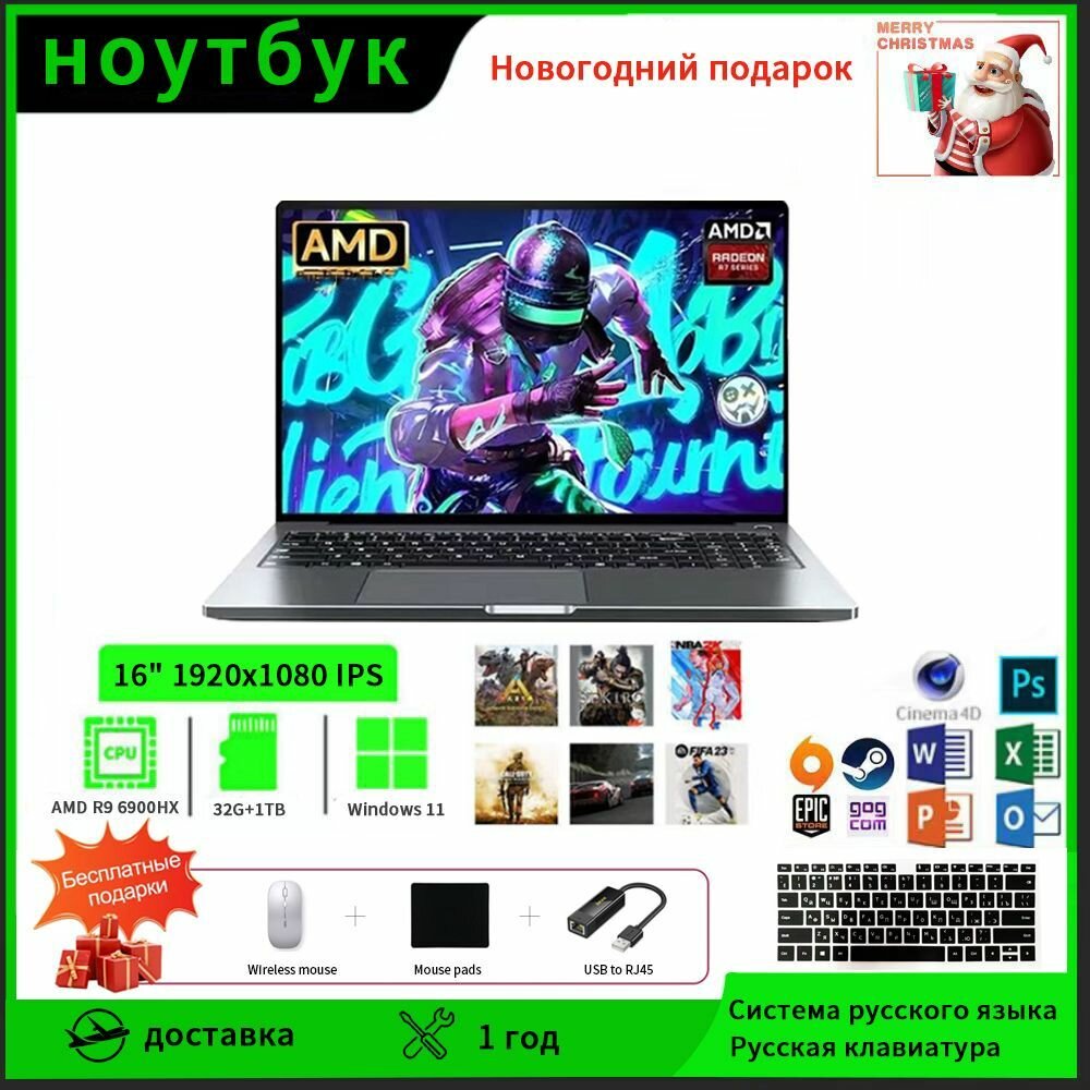 Игровой ноутбук 15.6", AMD Ryzen 9 6900HX, RAM 32 ГБ, SSD 1024 ГБ, AMD Radeon Graphics, Windows Pro, серебристо-серый