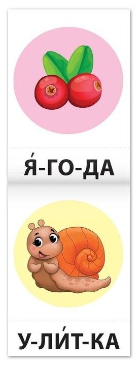 Тренажёры по чтению набор "Составляем слова" 6 шт. по 20 стр, для детей и малышей — фото 1