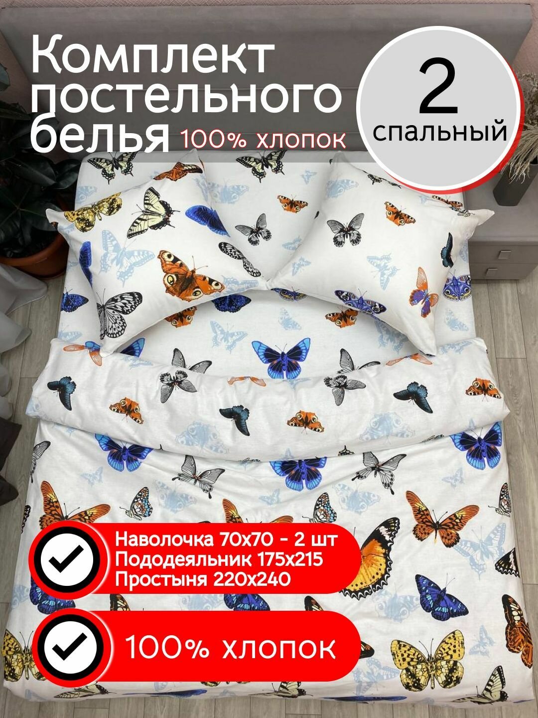 Kerimov GROUP постельное белье 2 спальное евро простынь, хлопок, бязь