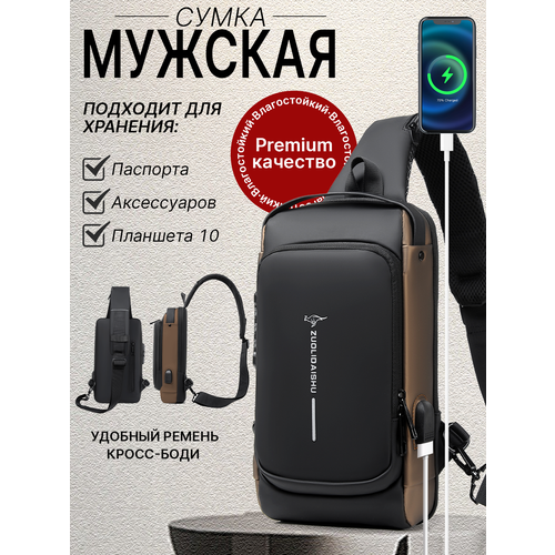 Сумка слинг ZUOLIDAISHU, коричневый