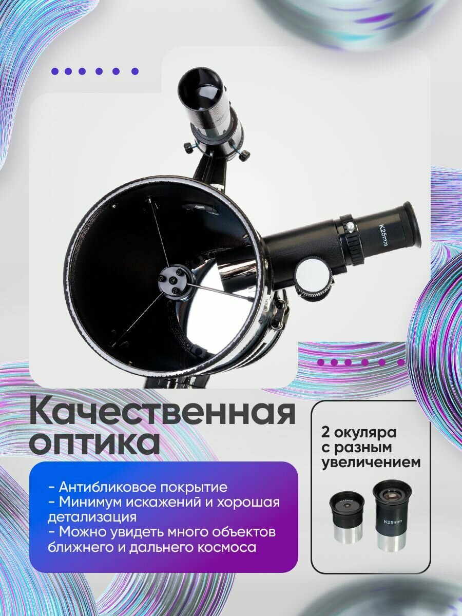 Телескоп Levenhuk Blitz 114s PLUS — фото 1