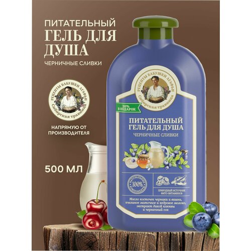 Гель для душа Рецепты бабушки Агафьи на основе черного мыла Агафьи дойпак набор 2 штуки х 500 мл