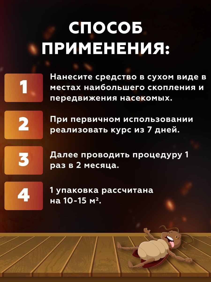Средство против тараканов Цянь, отрава, приманка, порошок от насекомых, яд 15 г — фото 1