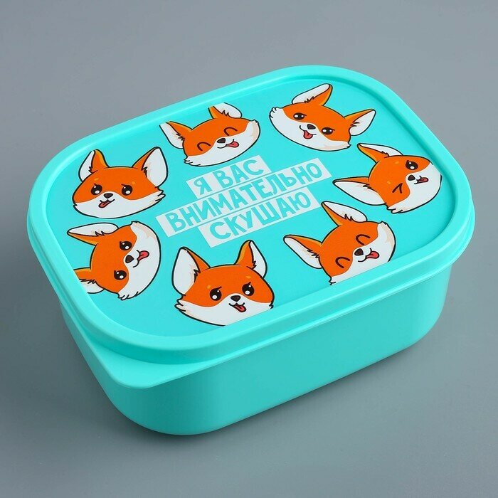 Ланч-бокс FoodVibes "Я вас внимательно скушаю" 500 мл (4594912)